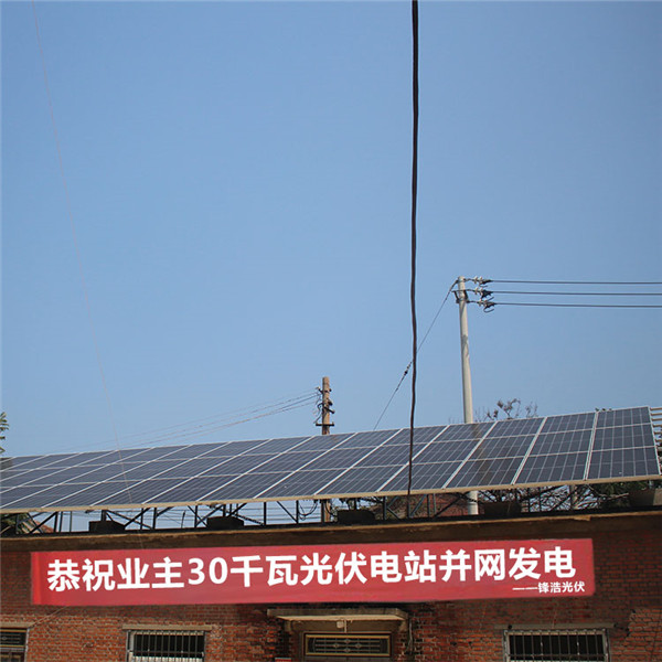 屋顶光伏电站